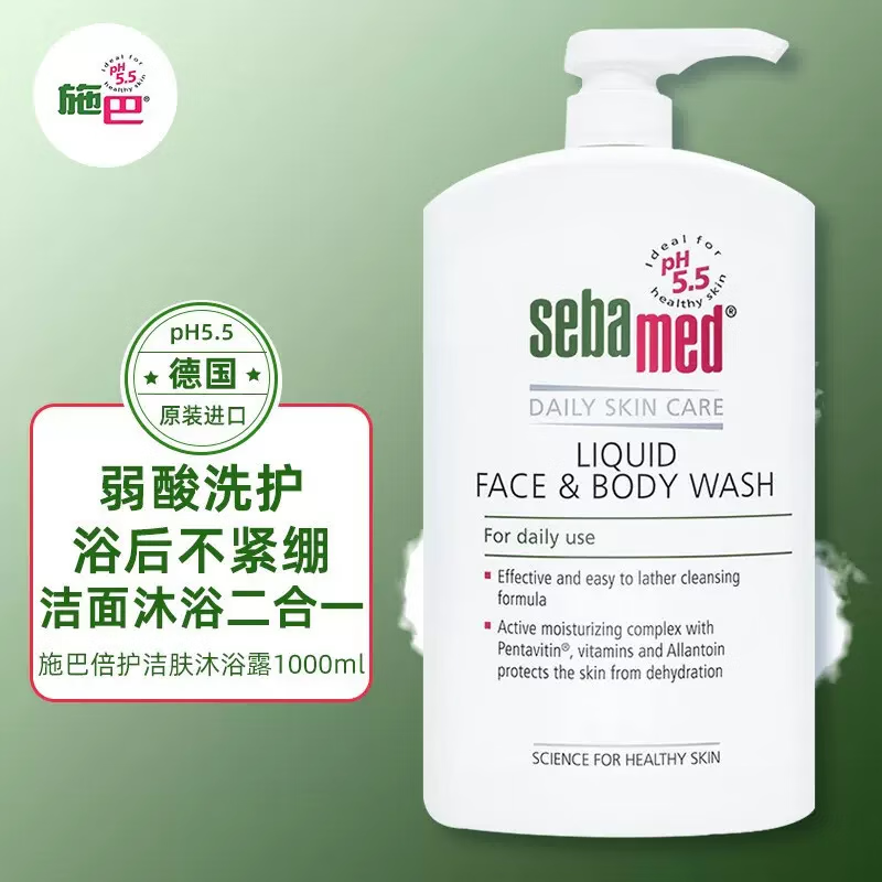sebamed 施巴 倍护洁肤沐浴露1L 35.9元