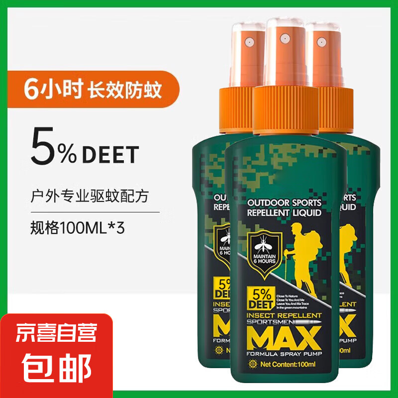 驱蚊液喷雾剂防蚊花露水蚊不叮儿童驱蚊水 4.89元（京东特价频道领取五折券）