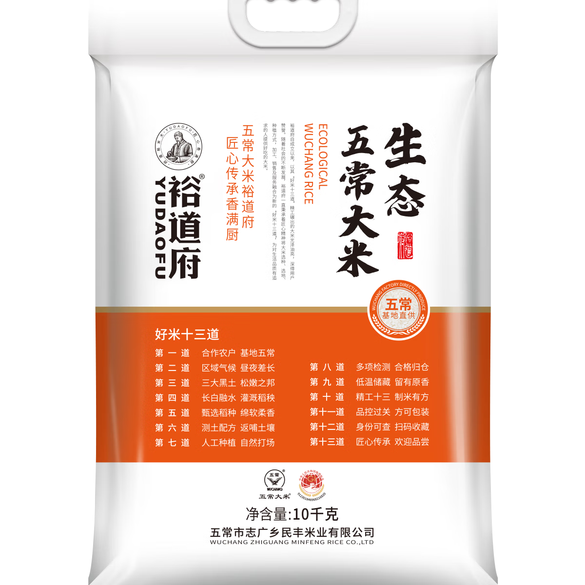 plus会员：裕道府 生态五常大米10kg 东北大米20斤 家庭装团购 2024年新米 163.64元（合81.82元/件），凑单品拍2件