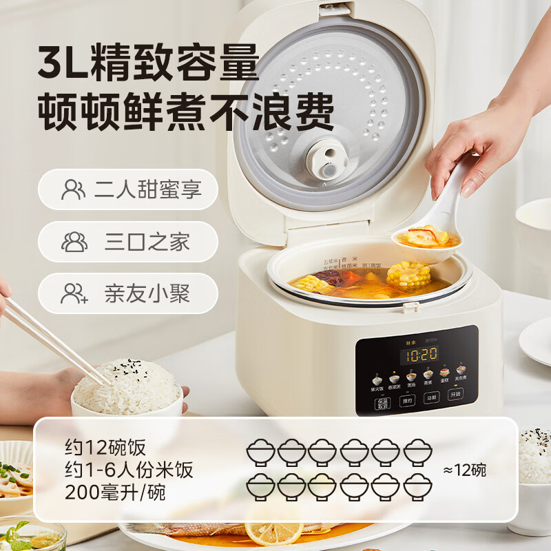 美的 电饭煲家用电饭锅3LMB-3E61 3L 券后123.92元