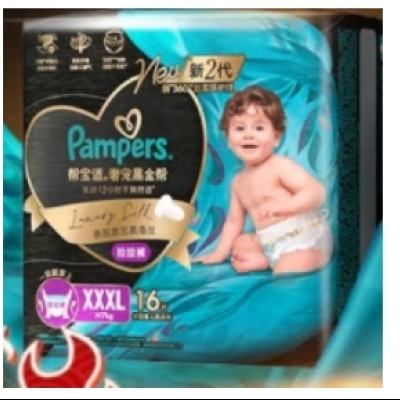 帮宝适 新升级黑金帮 拉拉裤 3XL码16片 71.7元包邮（返5元京东超市卡后）