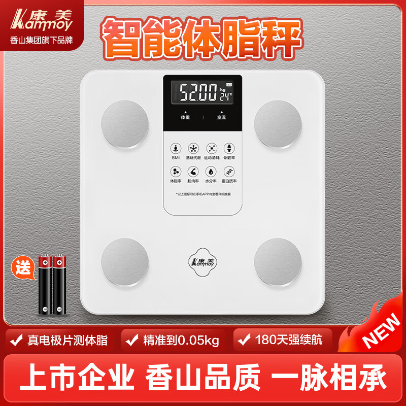 香山 康美 智能体重秤电子秤人体秤 22项数据升级体脂秤LCD显示 券后26.9元