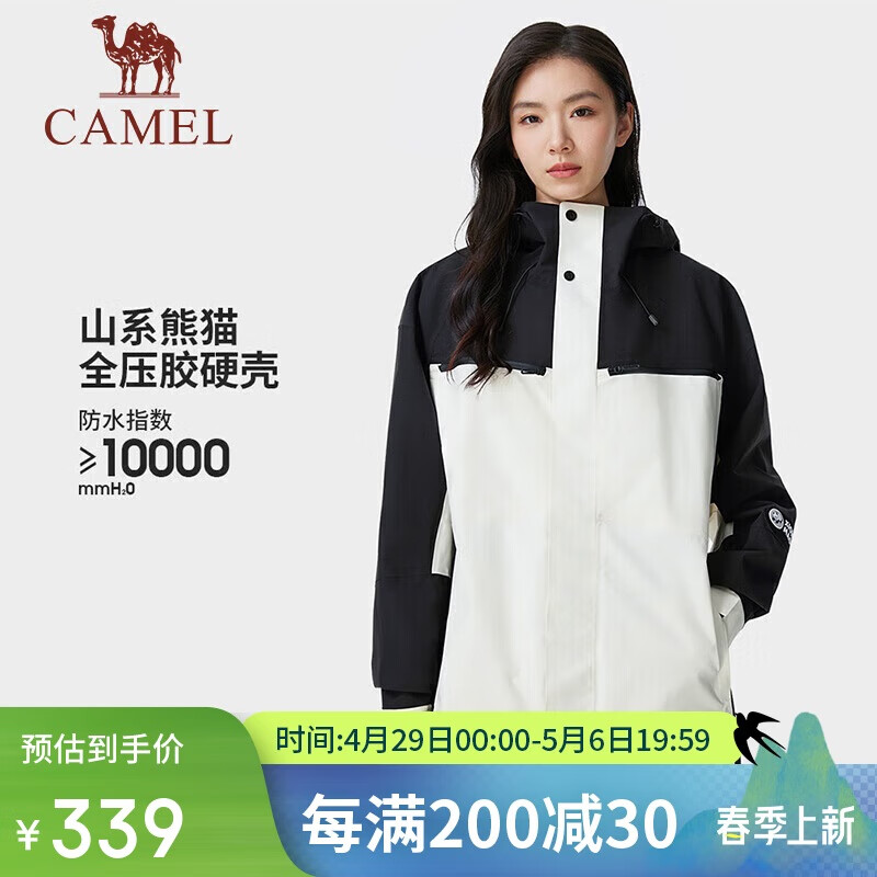 駱駝 熊貓系列 單殼三防沖鋒衣 203.96元
