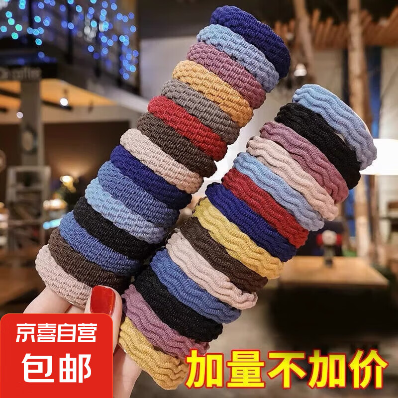 京喜 百萬銷量 高彈力基礎(chǔ)發(fā)圈 韓版簡約扎頭發(fā)毛巾頭繩 10色毛巾圈花型隨機(jī) 10根 0.01元