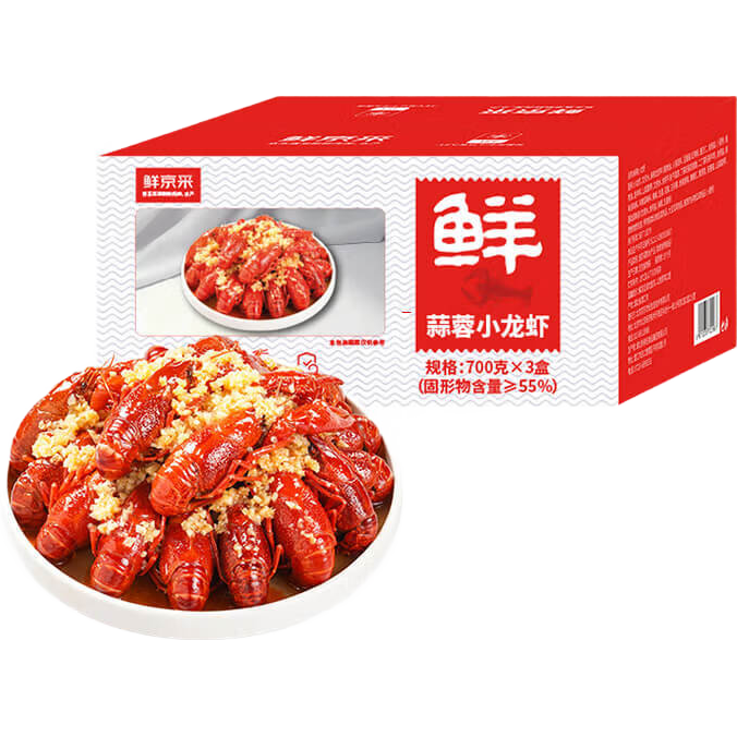 聚划算百亿补贴，PLUS会员:鲜京采 蒜蓉小龙虾3盒/4.2斤 59.3元