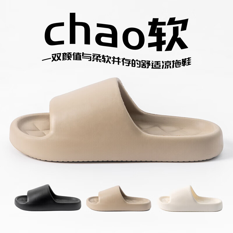 SMVP EVA可外穿防滑厚底拖鞋 6.8元（需買2件，需用券）