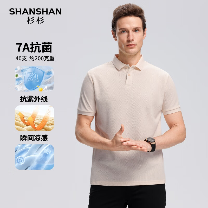 杉杉 SHANSHAN 清仓处理！！男士短袖POLO衫 券后69元