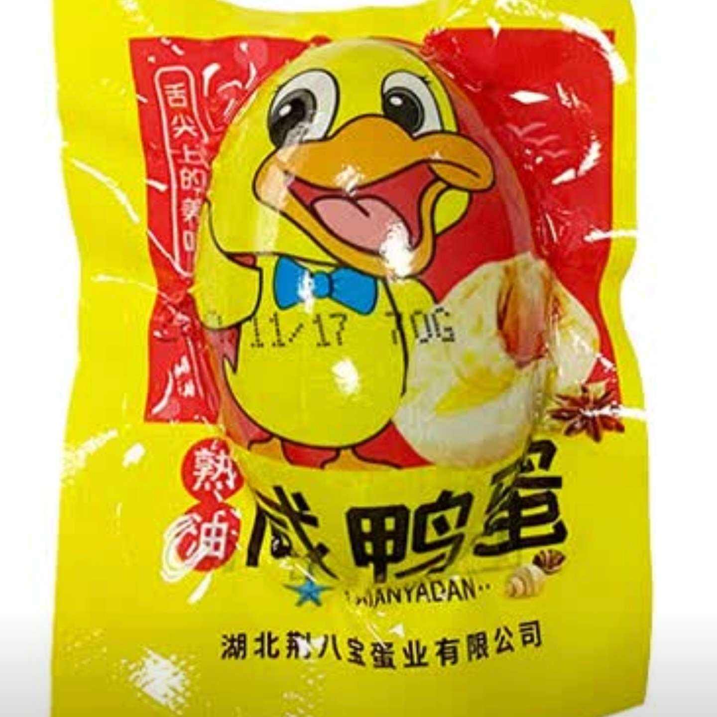 荆醇香 熟咸鸭蛋6枚 单颗50g 3.99元