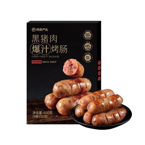 网易严选 超值神车！弹脆爆汁纯黑猪肉烤肠 7盒 券后12.71元