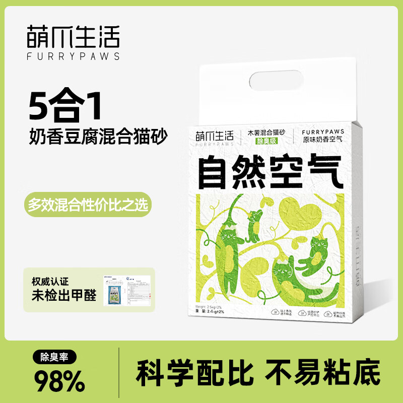 FURRYPAWS 萌爪生活自然空气五合一豆腐猫砂除臭低尘 1包/4.8斤 4.95元