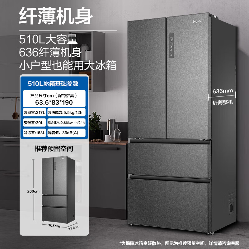 海尔 Haier 清韵系列 BCD-510WGHFD59S9U1 风冷多门冰箱 510L 星蕴银 券后2924.4元