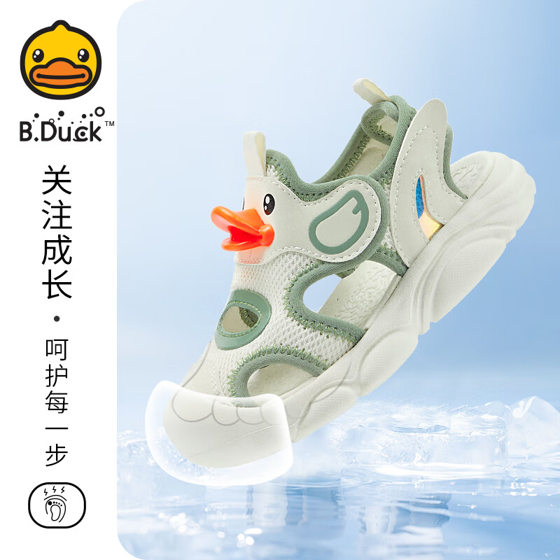 B.Duck小黄鸭儿童凉鞋 软底款 多色可选 券后59元