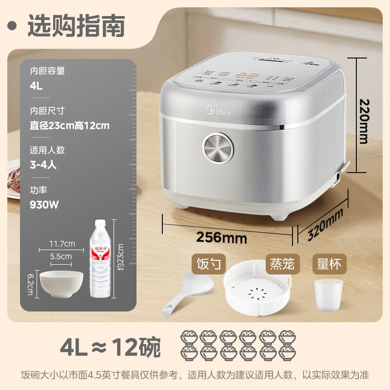美的 电饭煲电饭锅 赤炎0涂层电饭煲不锈钢4升4-6个人不粘无涂层智能多功能电饭锅MB-4E03S 205.02元