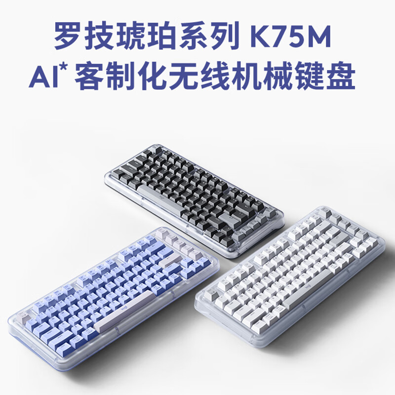 羅技 logitech 琥珀系列 ALTO KEYS K75M 75鍵 藍(lán)牙/2.4G雙模機(jī)械鍵盤(pán) 珍珠白 大理石軸 單光 券后278.17元