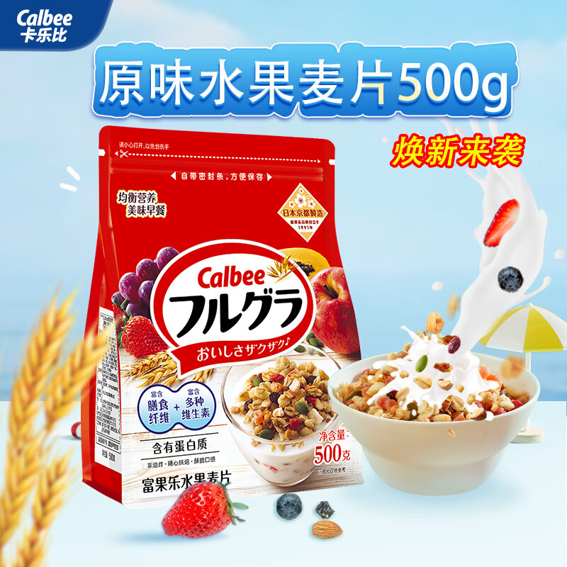 Calbee 富果乐 水果麦片 原味 500g 券后33.9元