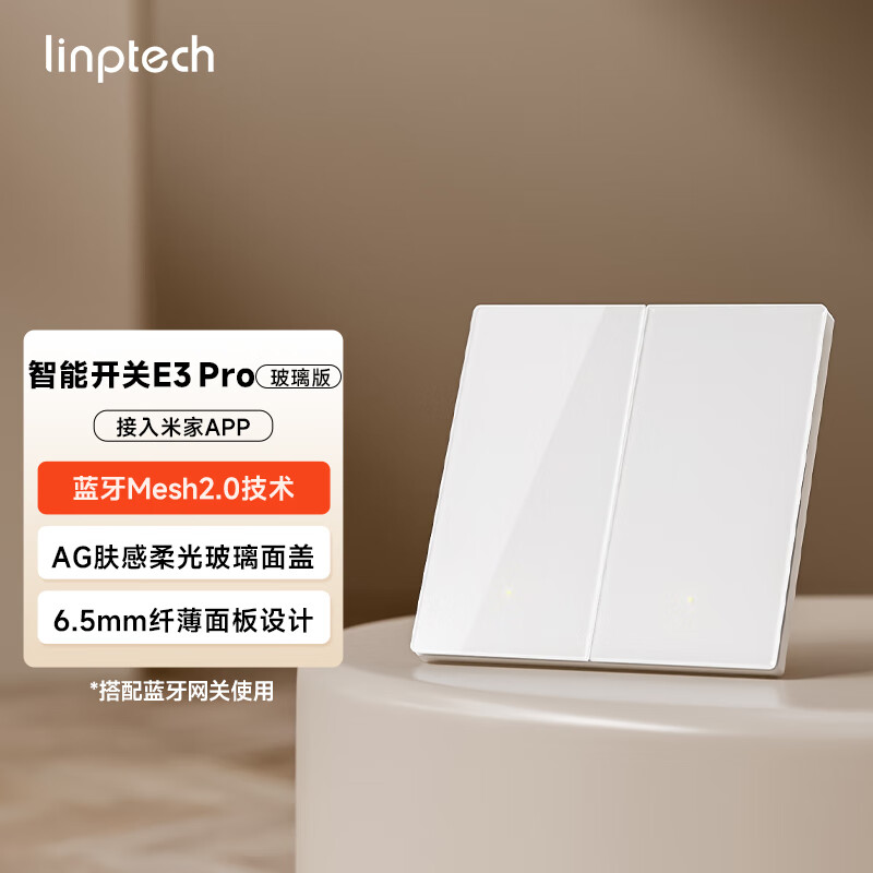 领普 科技超薄智能开关E3 Pro 已接入米家AG玻璃面板蓝牙mesh2.0零火双键白 75元