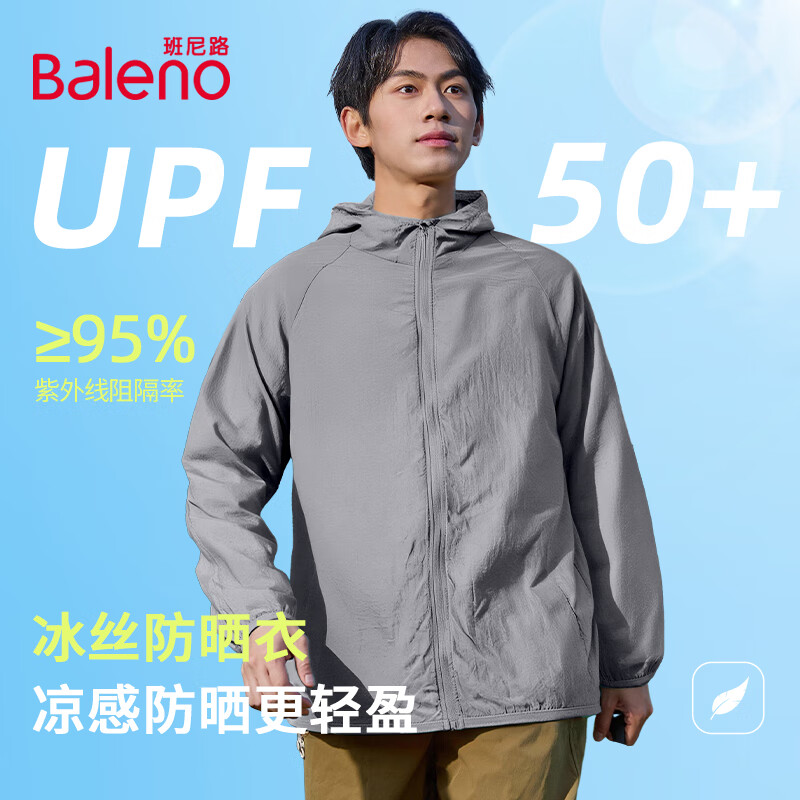 班尼路 清仓大促！班尼路轻盈舒适连帽UPF50+防晒衣男 39.9元（需买2件，需用券）