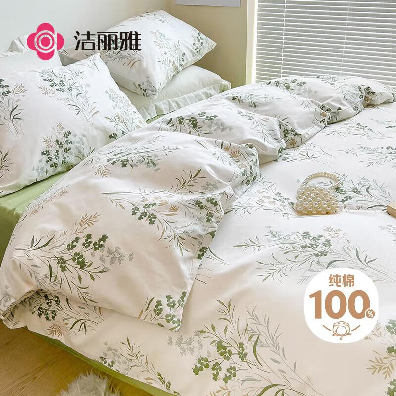洁丽雅 纯棉四件套新疆长绒棉 200*230cm枕套 127.97元