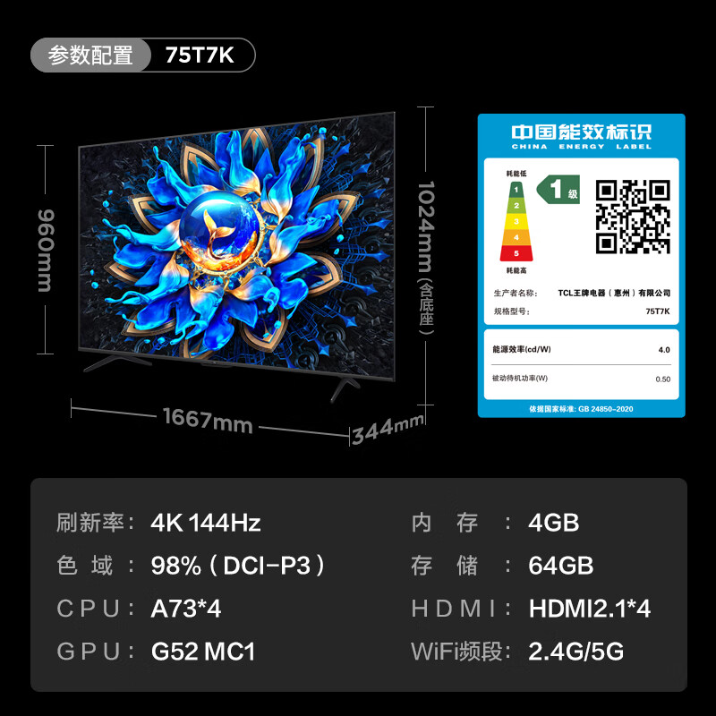 TCL T7K系列 75T7K 液晶电视 75英寸 4K 3424.8元