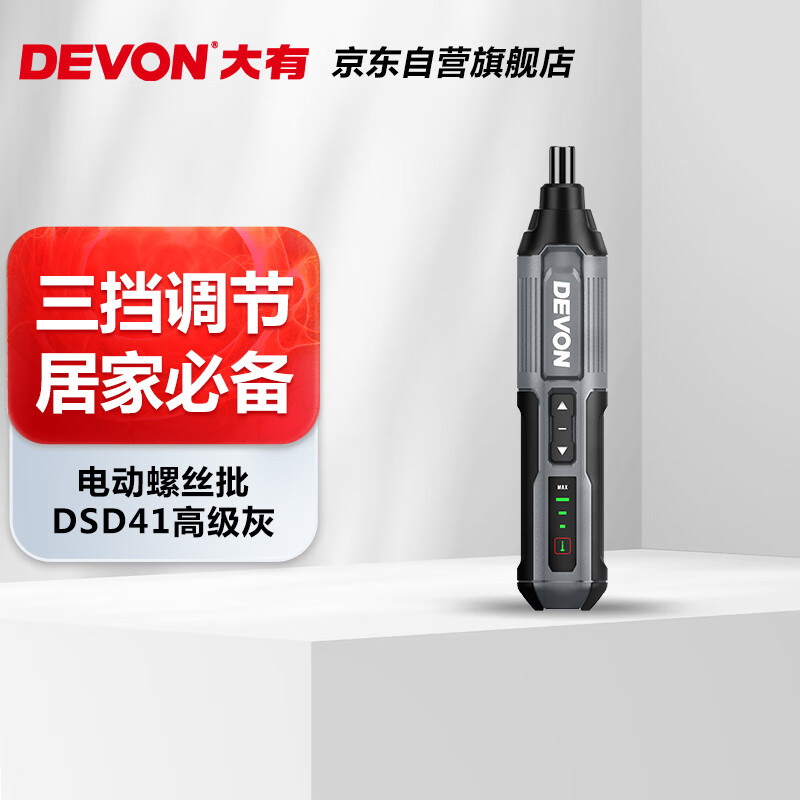 大有 DSD41 多功能电动螺丝批 高级灰 91.91元