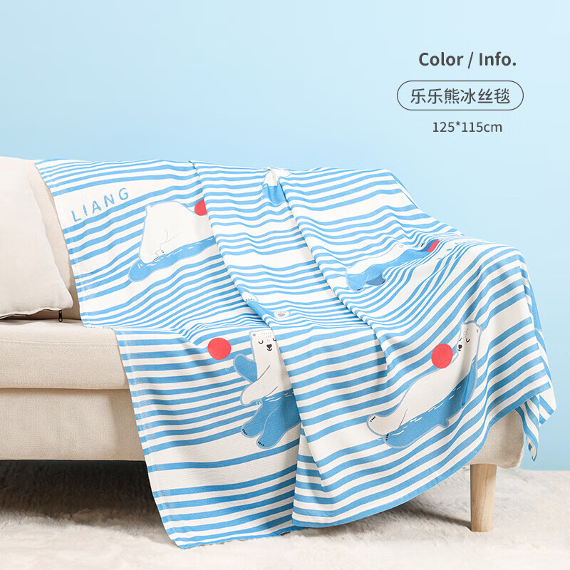 良良 夏季宝夏凉被儿童被子冰丝毯空调 乐熊-冰丝毯 125*115cm 券后79元