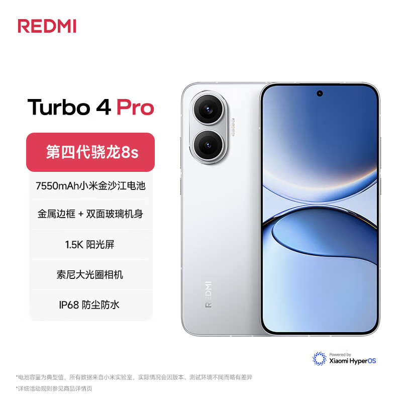 红米 Turbo 4 Pro 5G手机 16GB+512GB 白色 2264.15元