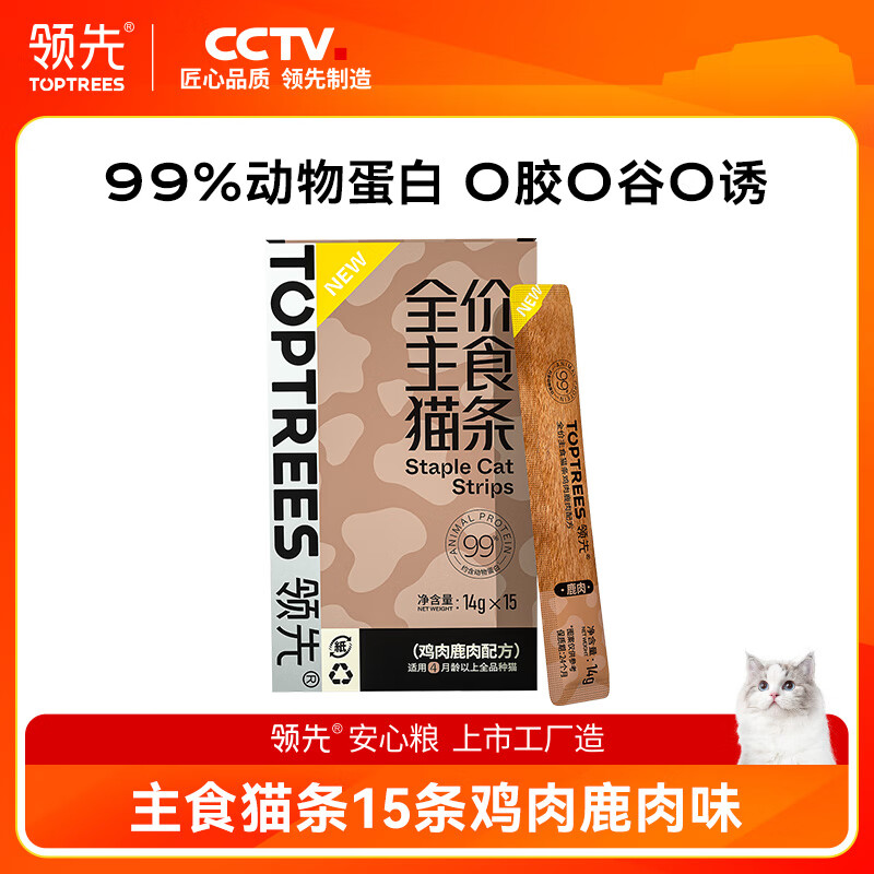 領(lǐng)先 Toptrees 主食貓條全價(jià)成貓濕糧貓咪零食營(yíng)養(yǎng)貓條 雞肉鹿肉味15條（效期至26.01） 券后9.9元