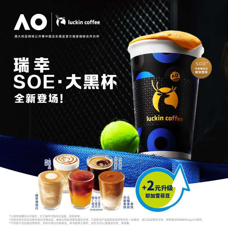 瑞幸咖啡 美式拿铁10选1 +2元升豆 15天有效 仅自提 luckin coffee 8.9元