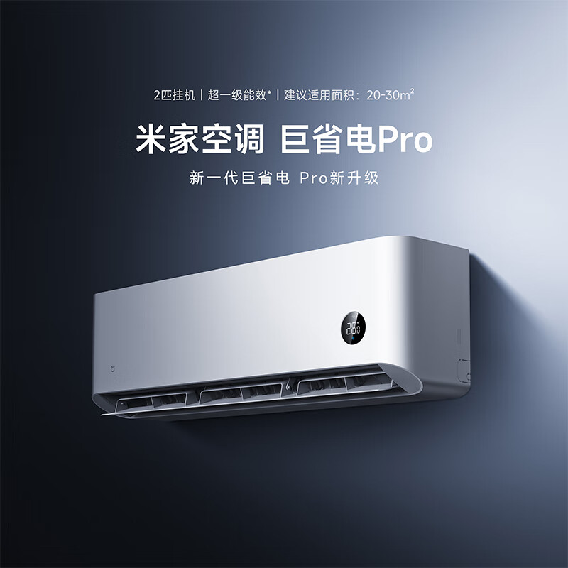 小米 Xiaomi 巨省电Pro系列 50GW-NA30/V1A1 新一级能效 壁挂式空调 2匹 2708.32元