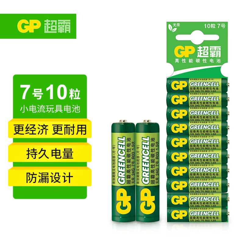 超霸 24G 7號碳性電池 1.5V 10粒裝 4.85元