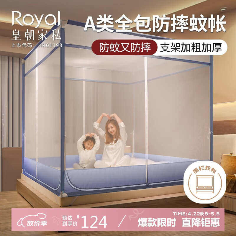 皇朝家私 防摔蚊帳 A類母嬰抑菌T型三開門支架蚊帳雙人家用 漸變藍(lán)1.8×2米 124元