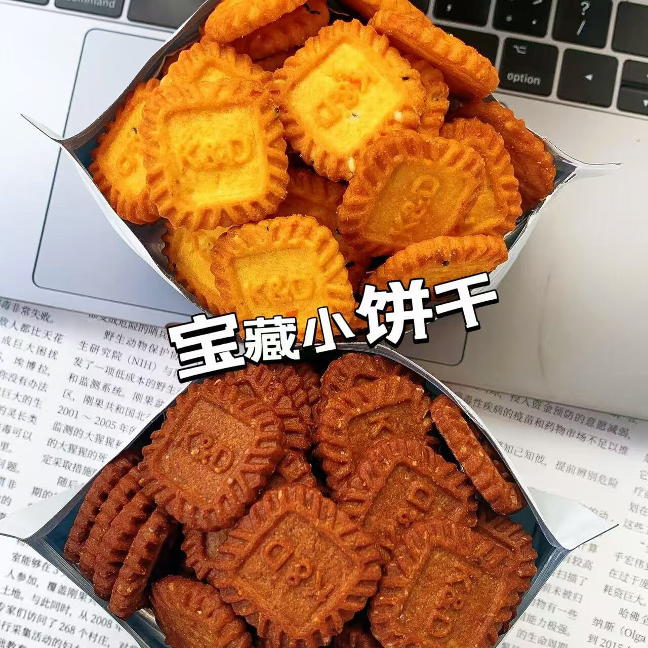 小方餅干生椰拿鐵海鹽芝士厚乳味 混合口味100片*50包 9.9元