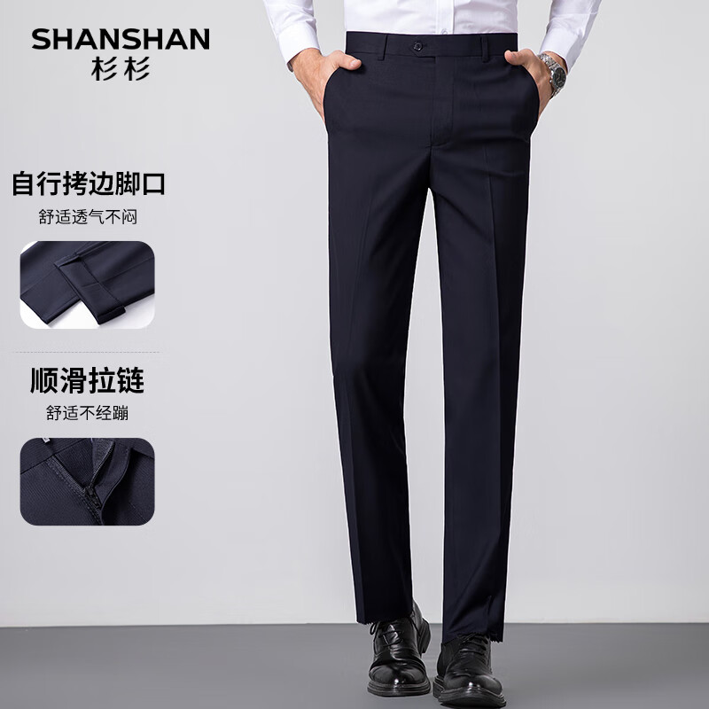 SHANSHAN杉杉【品牌清仓款】西裤男春夏商务长裤简约纯色职业男士休闲裤 藏青色 34 /【建议135-145斤】 39.75元