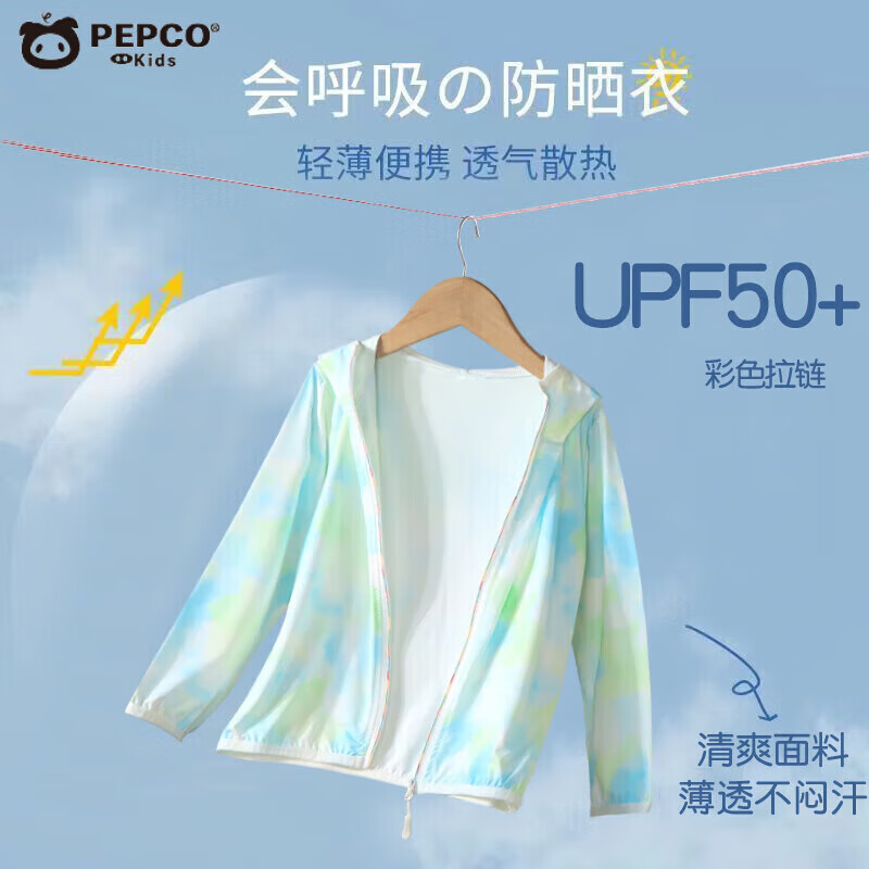 小猪班纳 2025儿童夏季冰丝防晒衣50＋防晒指数夏季冰丝男女童 防晒衣-梦幻蓝 160 cm(身高150-160） 32.4元（64.8元/2件）