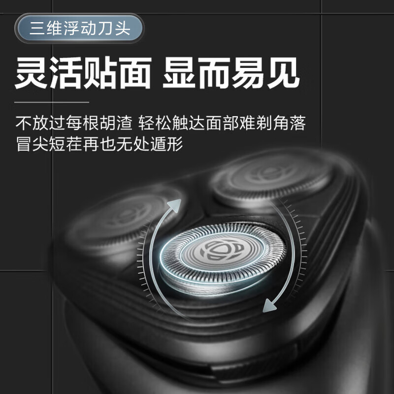 飛利浦 S1000系列 S1115 電動剃須刀 79.48元