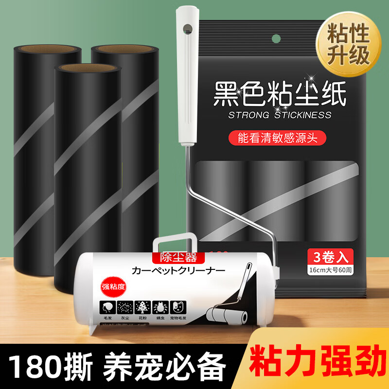 初舍 粘毛器滾筒滾刷 21.64元