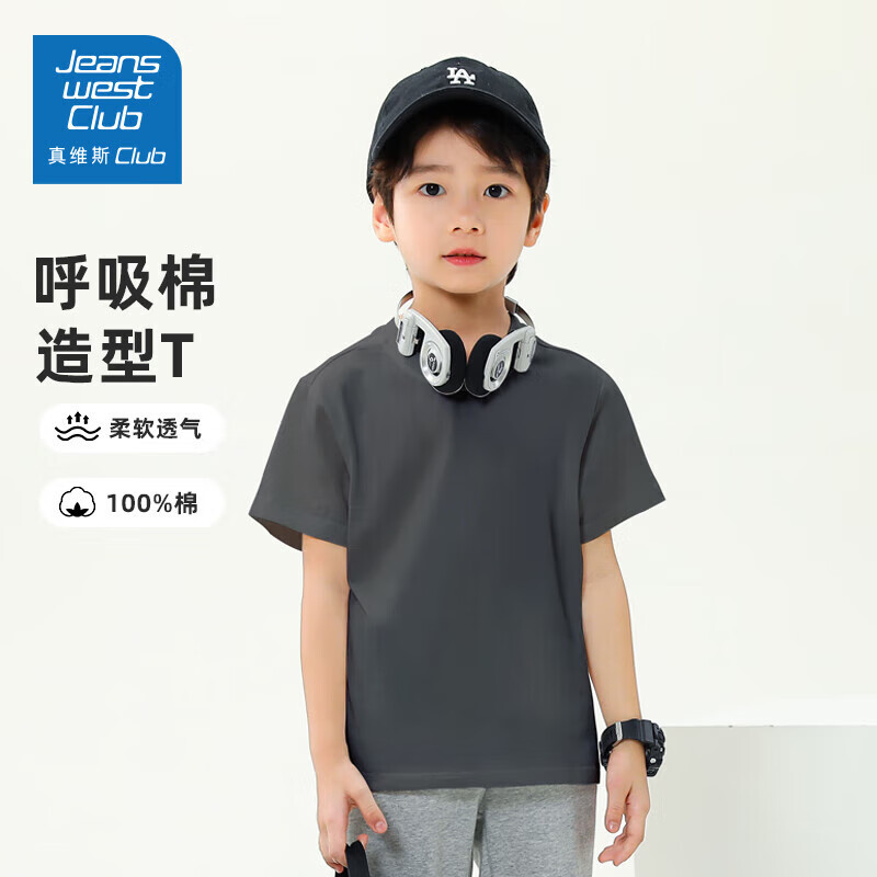 JEANSWEST CLUB真维斯儿童短袖T恤 任选三件 110 （建议身高90-100cm） 36.7元（合12.23元/件）