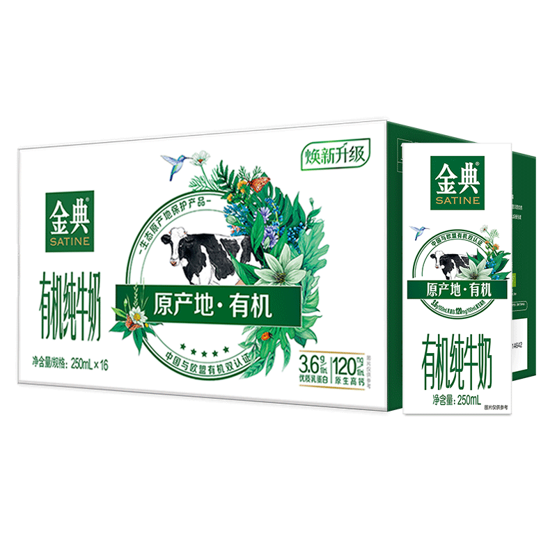 plus会员：伊利 金典有机纯牛奶整箱 250ml*16盒*2件 合39.91元/件