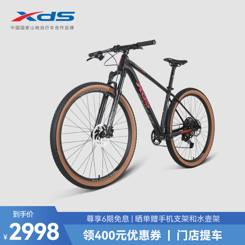 喜德盛 山地自行车侠客500 禧玛诺11速变速X6铝合金车架29寸大轮径 雾黑/镭射红 29寸轮17寸车架 2698.2元