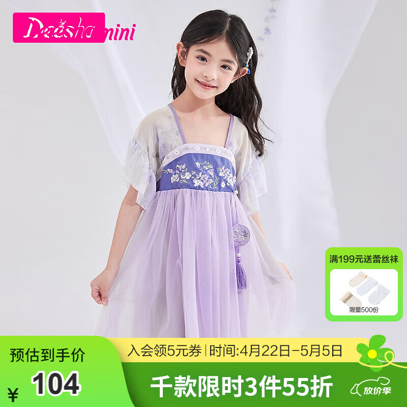 笛莎 童装女童恬静典雅连衣裙夏季女童国风刺绣高腰线连衣裙 紫藤色 110 券后84.95元