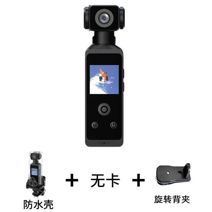 墨雪卿 MUOXUEQN 墨雪卿5k高清像素运动相机二代gopro跑步pocket手持摄像户外骑行防抖防水高清云台 5K标配 券后408元