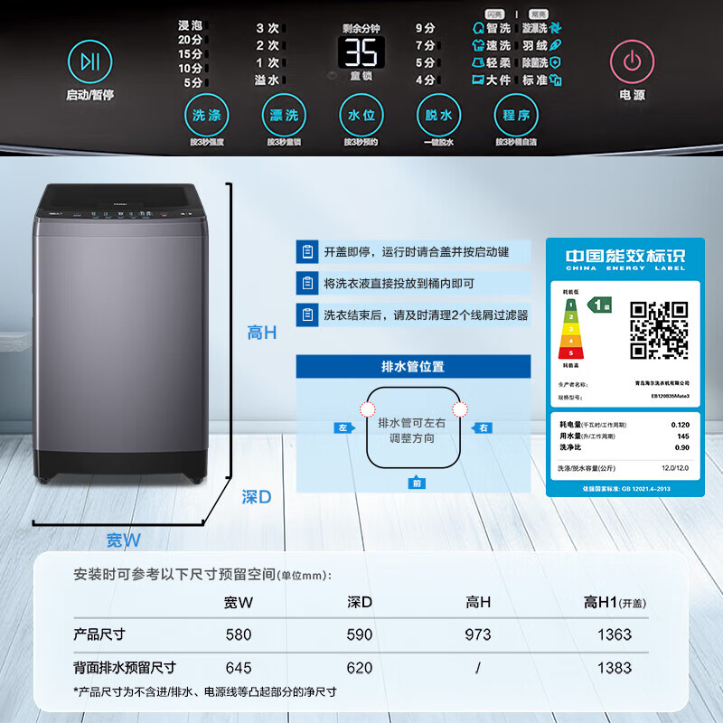 海尔 Haier 波轮洗衣机 直驱变频 内衣除菌洗EB120B35Mate3 星蕴银mate3 券后818.4元
