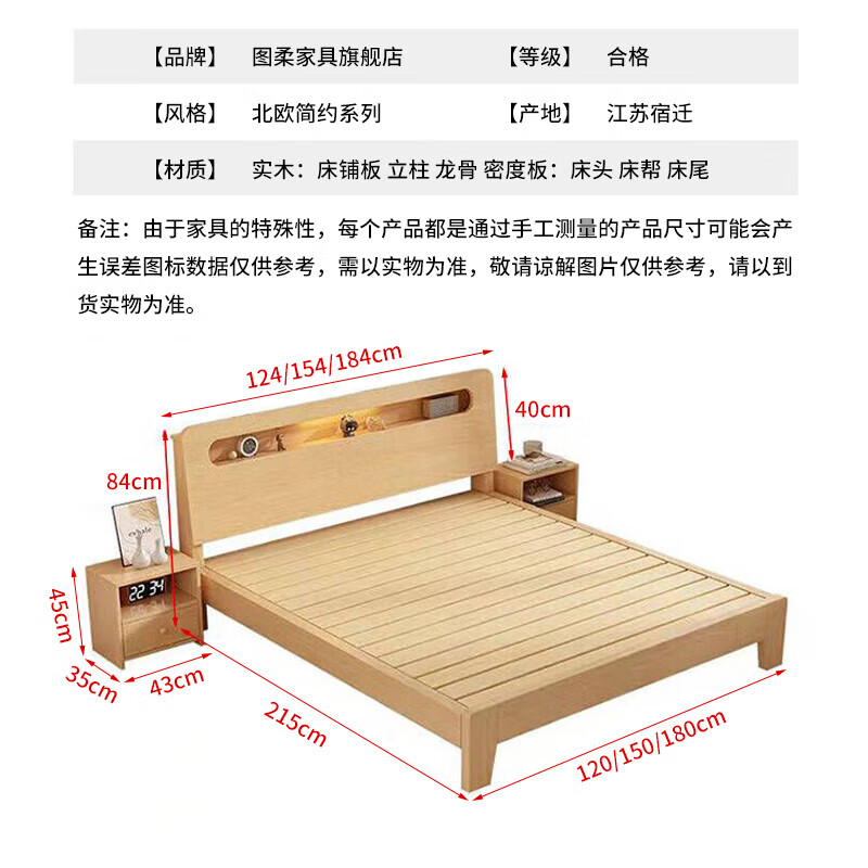图柔 实木床 1.5*2米 框架结构 单床 促销款 券后263元