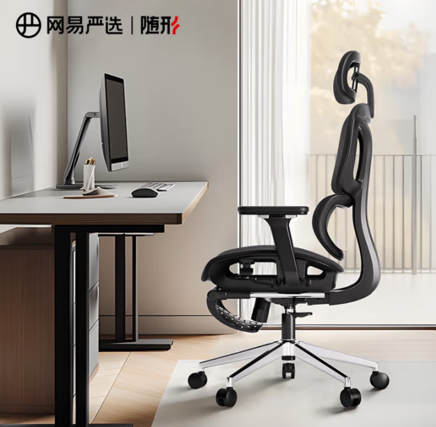 網(wǎng)易嚴選 小蠻腰S9 pro 人體工學(xué)電腦椅 有擱腳版 545.26元