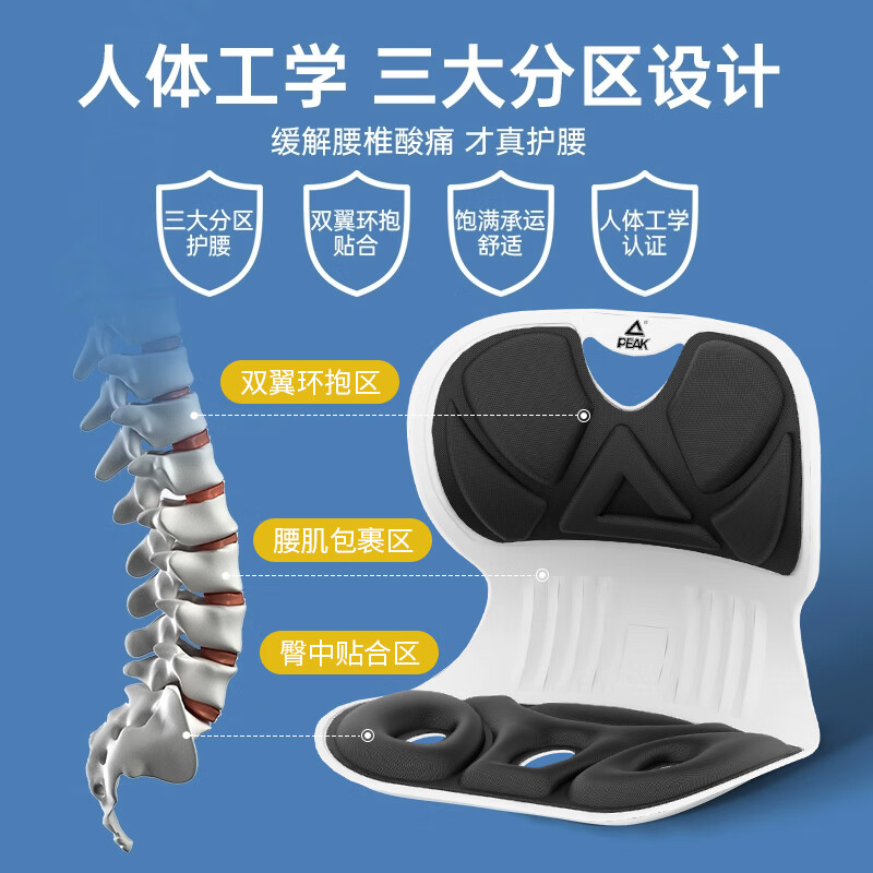 匹克 護(hù)腰坐墊久坐支撐人體工學(xué)坐姿矯正墊 煙霧灰 券后28.82元