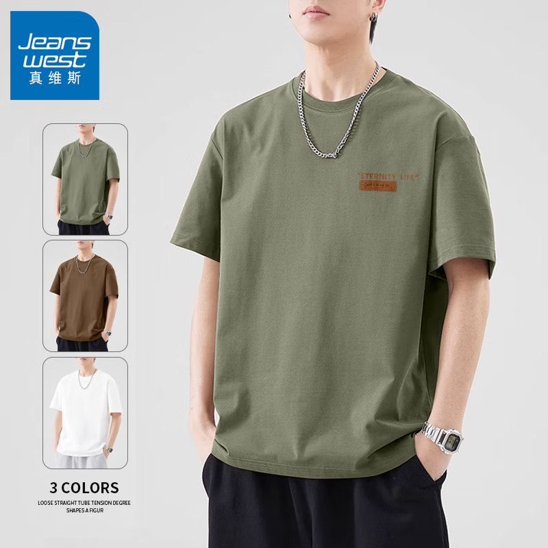 真维斯 纯棉短袖 +短裤+休闲裤 3件套 随心搭配 19.9元
