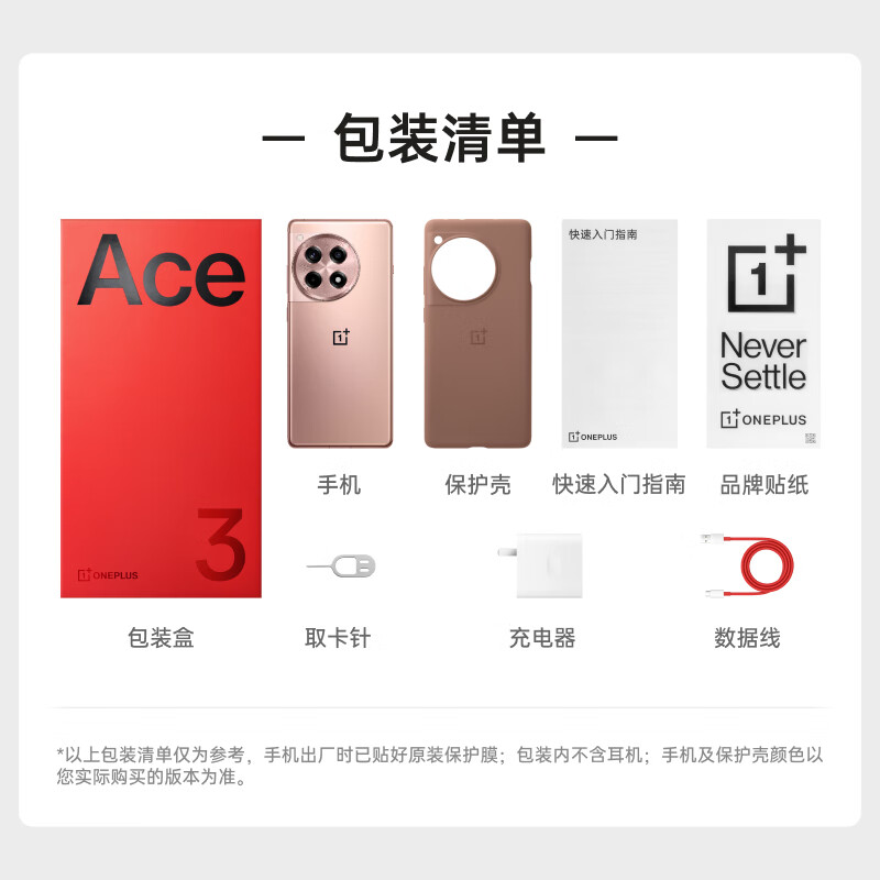 一加 OnePlus Ace 3 5G手机 16GB+512GB 星辰黑 骁龙8Gen2 1601.03元