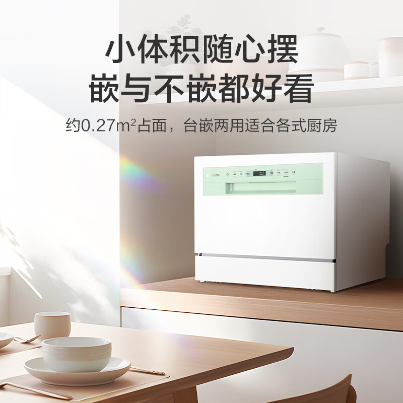 海爾 Haier Leader6套小方糖洗碗機臺面式 券后1201元