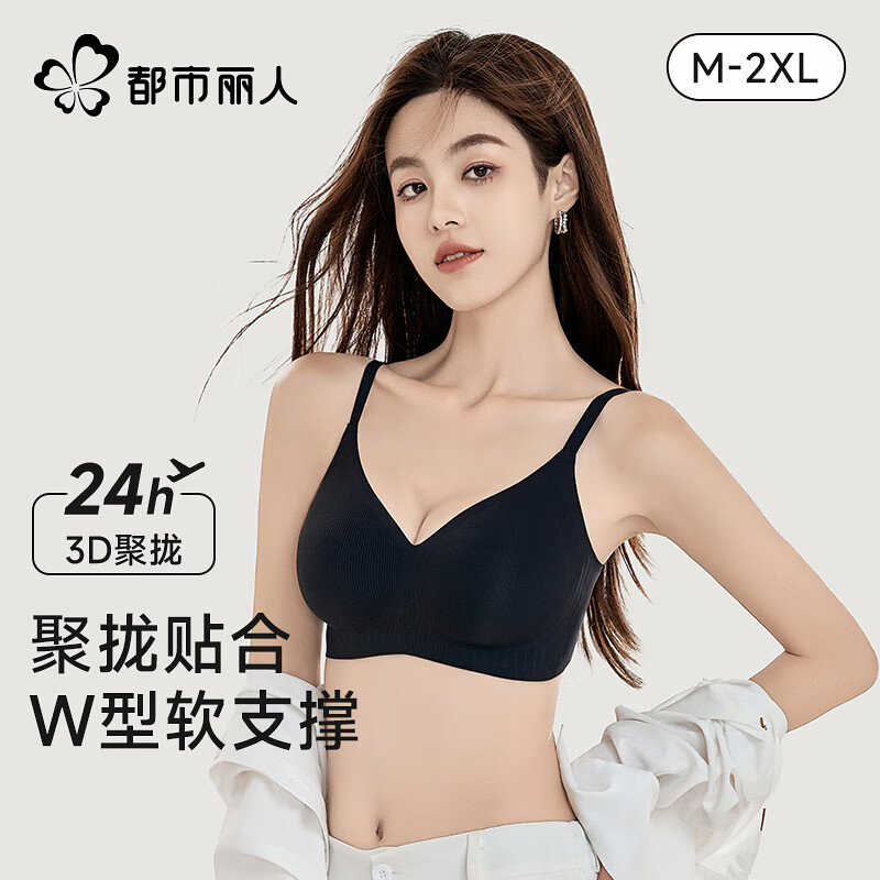 都市麗人 新升級薄款 小胸顯大聚攏上托文胸 軟支撐薄款防下垂無痕內(nèi)衣 24.5元