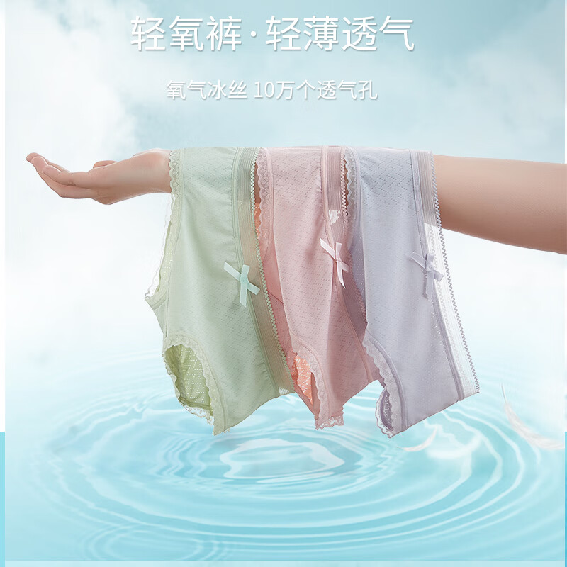 猫人 夏季女士冰丝 纯棉抑菌档甜美三角内裤 3条装 券后24.9元